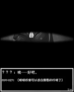 Page 18 of Myo was taken by the bad guys！！