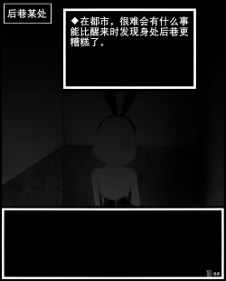 Page 2 of Myo was taken by the bad guys！！