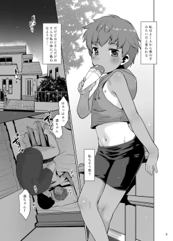 Page 4 of Watashi ga Nemuru to Oji-san ga Sawatte kurunode.