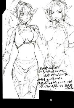 Page 21 of Kingsaurus 3rd