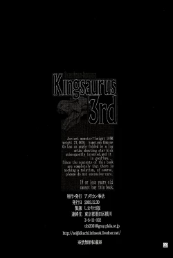 Page 33 of Kingsaurus 3rd