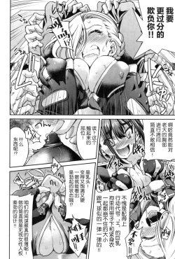 Page 16 of Onnna Spy Inbaku Daisakusen Mission:2