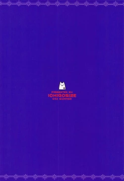 Page 26 of Amaechattemo Yokutteyo!