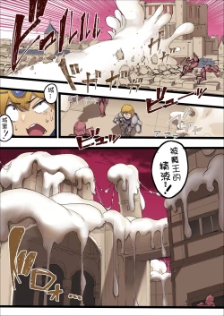 Page 5 of Futanari Maou