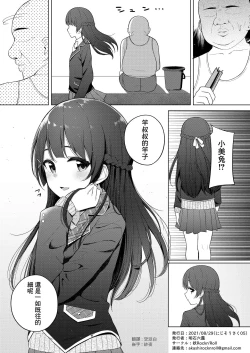 Page 13 of Mito to Sao Oji