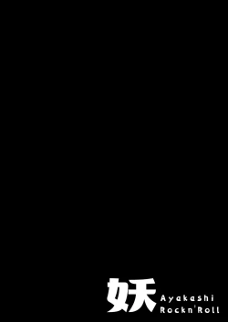 Page 14 of Mito to Sao Oji