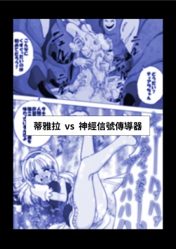 Page 12 of G3 Hizou File 06