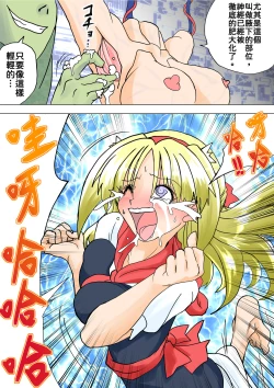 Page 15 of G3 Hizou File 06