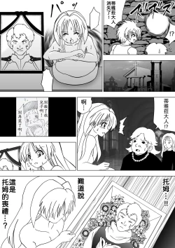 Page 30 of Majo no Fukushuu Vol.7