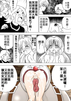 Page 31 of Majo no Fukushuu Vol.7