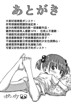 Page 179 of Love Love Dakko Shiyo - Love Love hug me