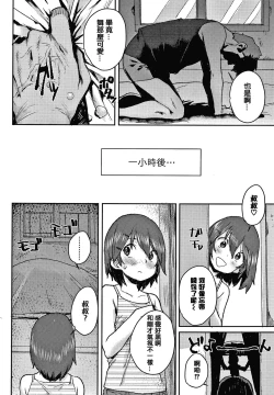 Page 36 of Love Love Dakko Shiyo - Love Love hug me