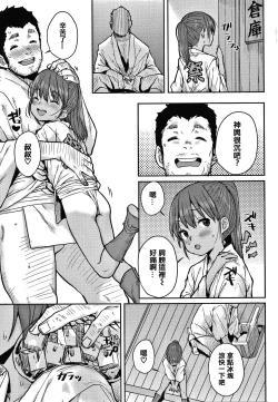 Page 9 of Love Love Dakko Shiyo - Love Love hug me
