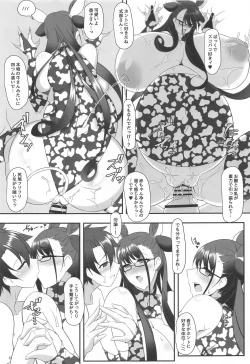 Page 22 of Shisho to Hitomi au