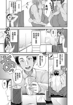 Page 3 of Niku Tsuki Kyuutoushitsu