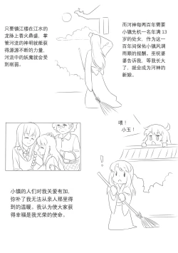 Page 104 of 占星術師