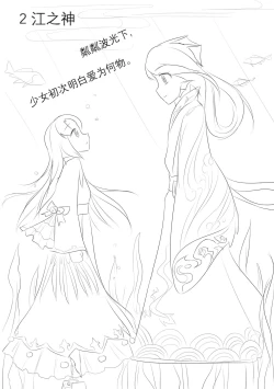 Page 110 of 占星術師