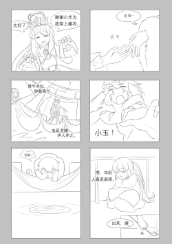 Page 114 of 占星術師