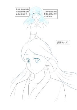 Page 118 of 占星術師