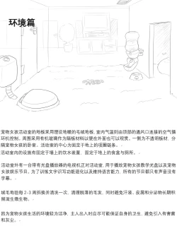 Page 11 of 占星術師