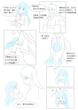 Page 131 of 占星術師
