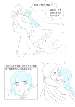 Page 133 of 占星術師