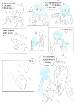 Page 139 of 占星術師