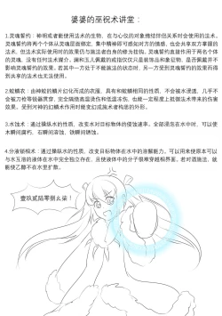 Page 146 of 占星術師