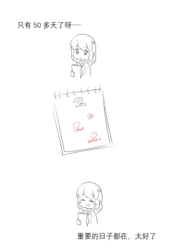 Page 179 of 占星術師