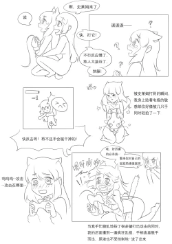 Page 186 of 占星術師