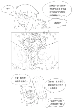 Page 190 of 占星術師