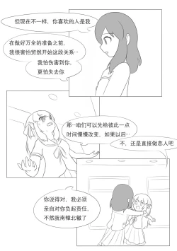 Page 201 of 占星術師
