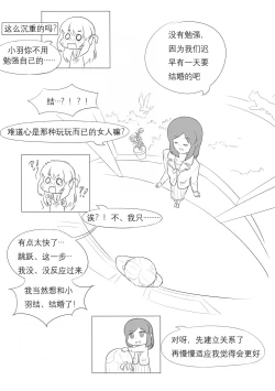 Page 202 of 占星術師
