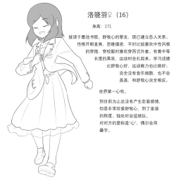 Page 212 of 占星術師