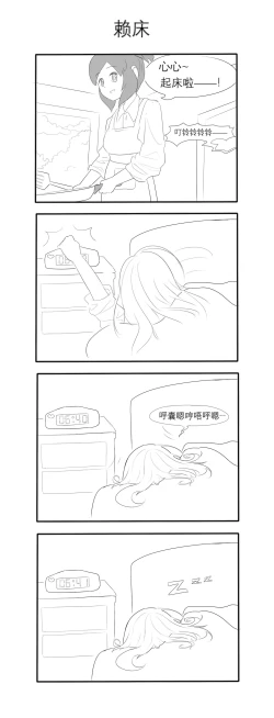 Page 215 of 占星術師