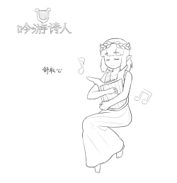 Page 228 of 占星術師