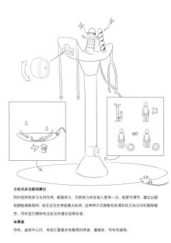 Page 232 of 占星術師