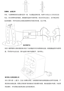 Page 233 of 占星術師