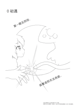 Page 23 of 占星術師