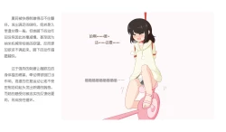 Page 244 of 占星術師