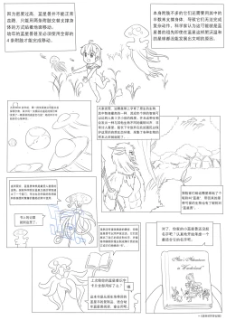 Page 24 of 占星術師