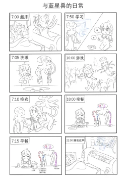 Page 26 of 占星術師