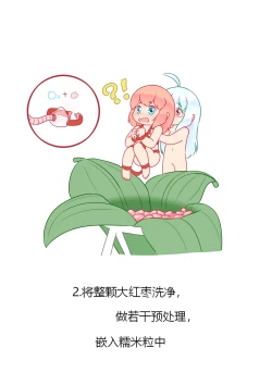 Page 280 of 占星術師