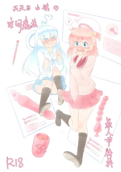 Page 338 of 占星術師