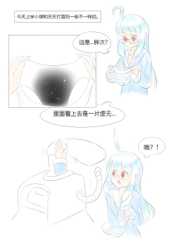 Page 339 of 占星術師