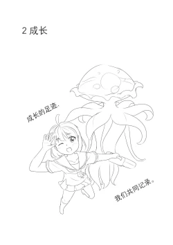 Page 33 of 占星術師