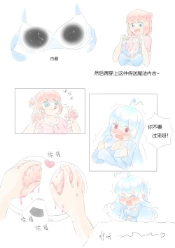 Page 347 of 占星術師