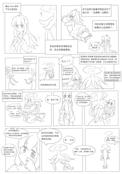 Page 34 of 占星術師