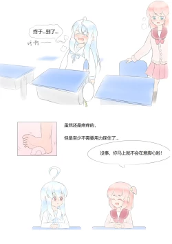 Page 358 of 占星術師