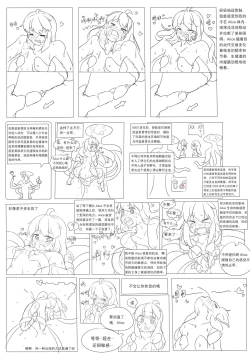 Page 36 of 占星術師
